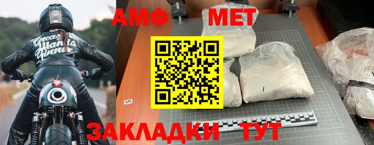 АМФ  АМФ  Вход с VPN  Узловая  Amphetamine Premium 