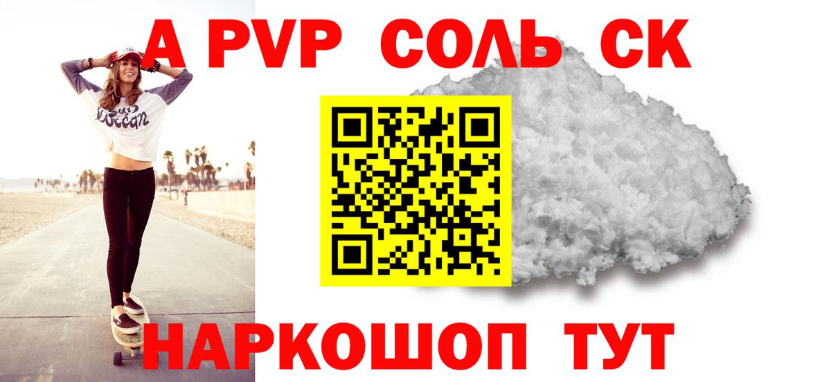 A-PVP крисы CK  A PVP VHQ  Узловая  Вход с VPN 