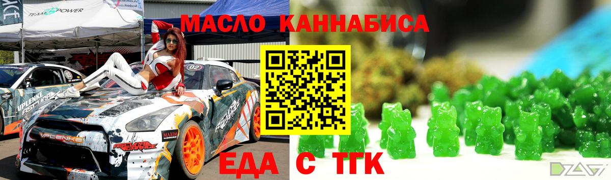 Узловая  Еда ТГК конопля  Вход с VPN 