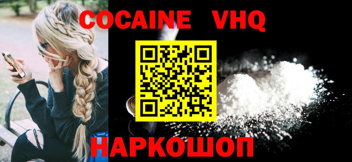 Узловая  COCAIN 98%  Кокаин Fish Scale  Вход с VPN 