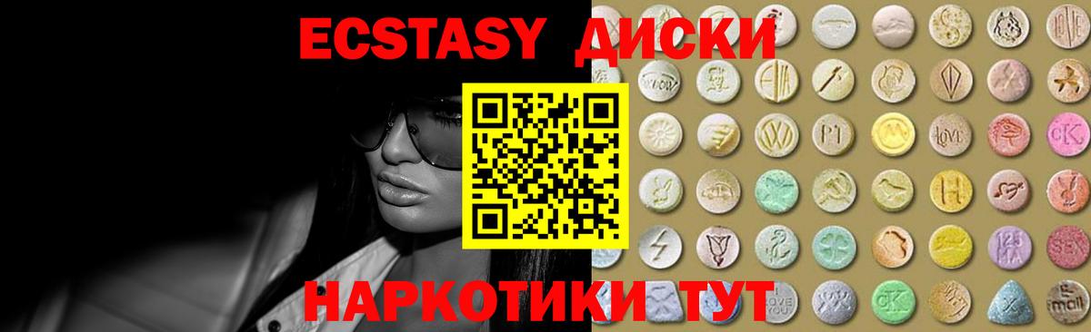 Ecstasy XTC Узловая