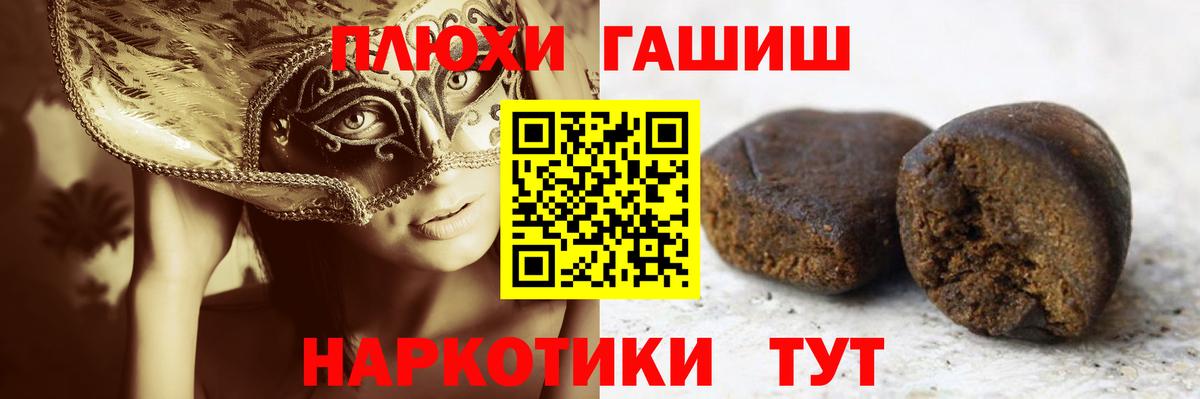 Узловая  ГАШИШ  Вход с VPN  ГАШ гарик 