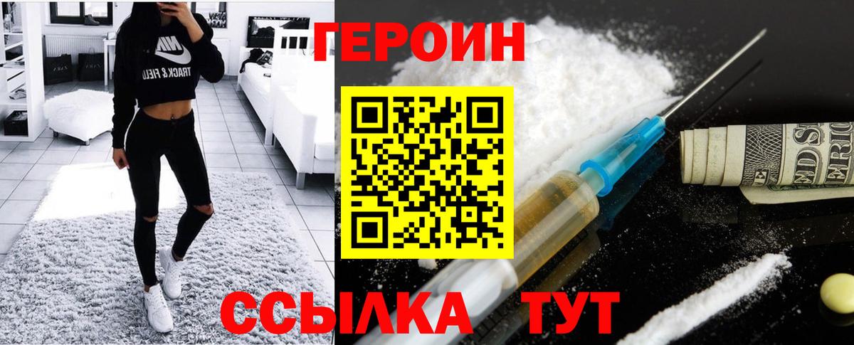 Узловая  ГЕРОИН  Вход с VPN  Героин белый 
