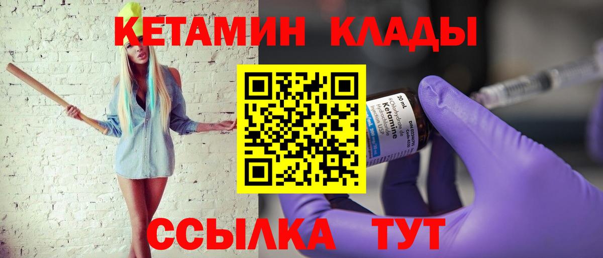 Кетамин ketamine  Кетамин VHQ  Узловая  Вход с VPN 