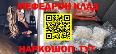 мефедрон Малгобек