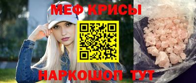 мефедрон Малгобек