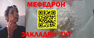 мефедрон Малгобек
