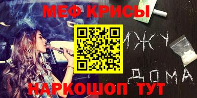мескалин Мариинск