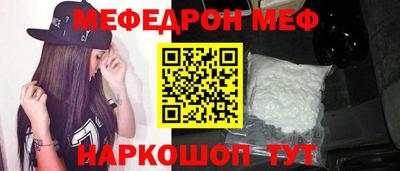 мескалин Мариинск