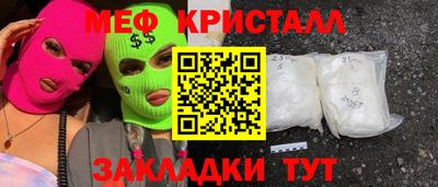 мефедрон Малгобек