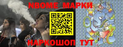 марки nbome Малоярославец