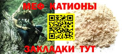 мефедрон Малгобек