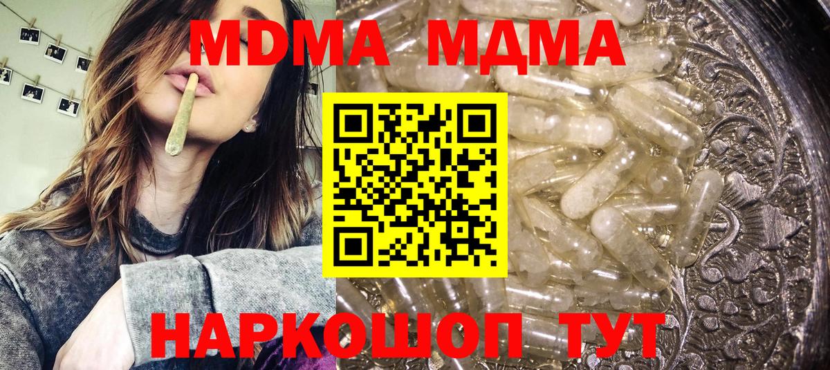 Узловая  MDMA  MDMA кристаллы  Вход с VPN  MDMA Molly 