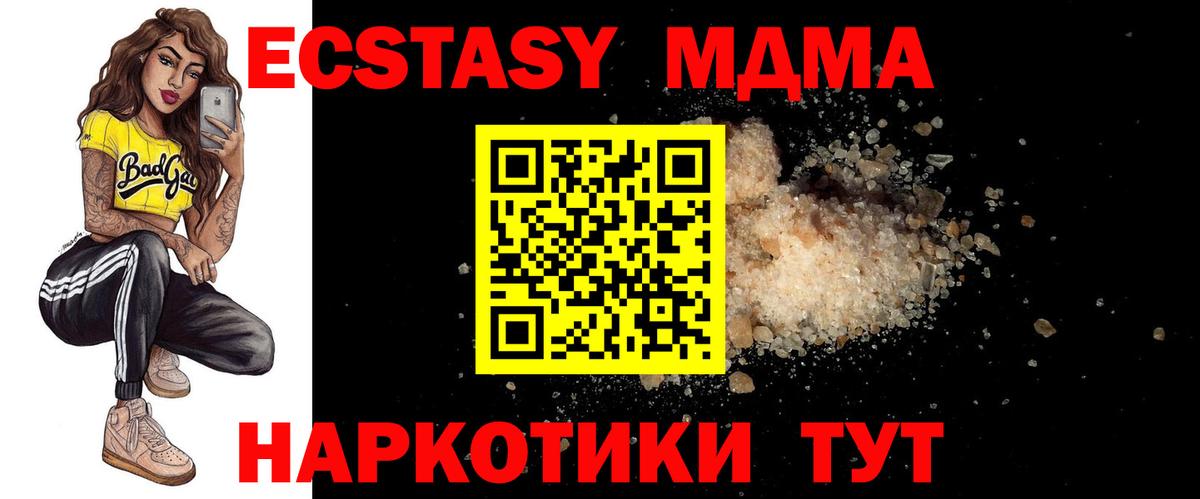 МДМА VHQ Узловая