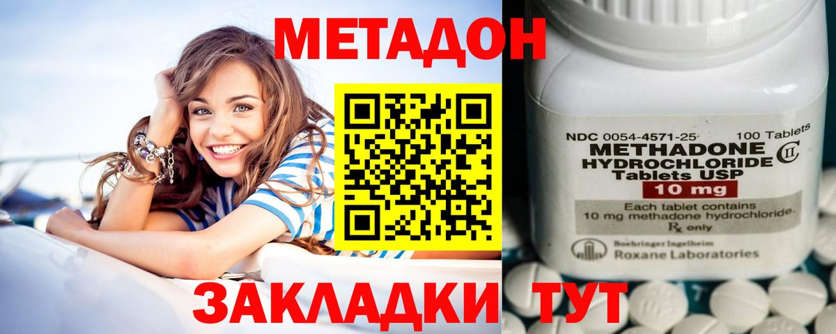 МЕТАДОН VHQ  Вход с VPN  Узловая 