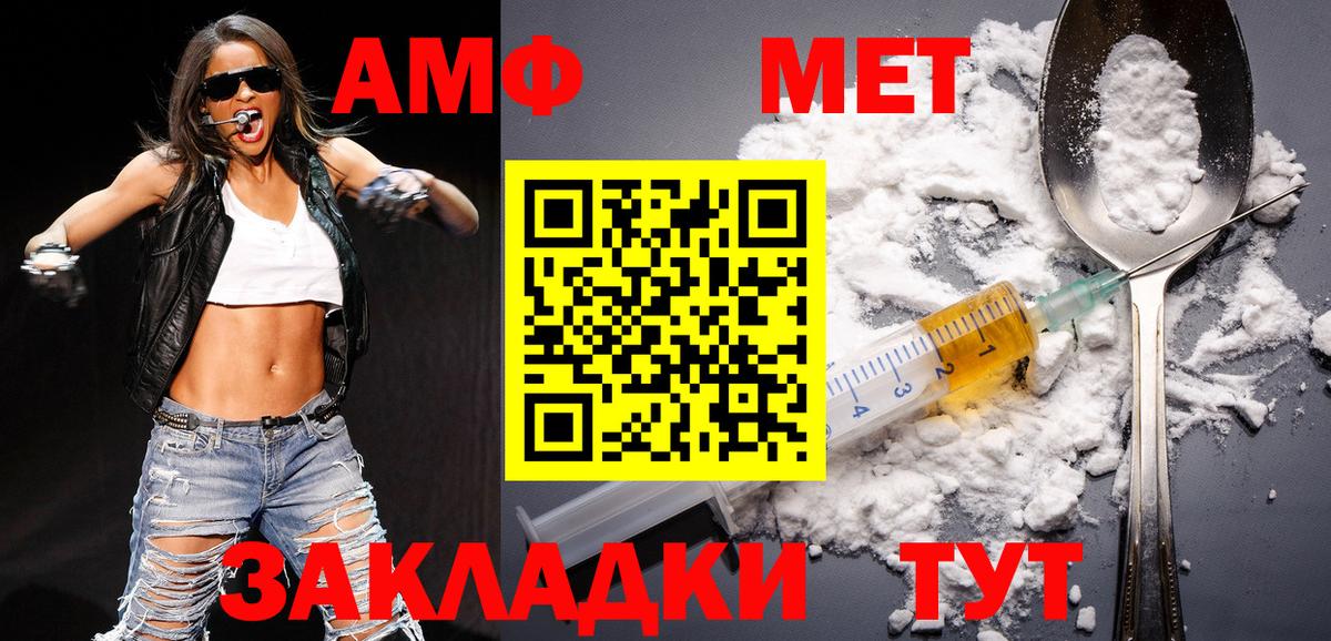 Первитин Methamphetamine  Вход с VPN  Узловая 