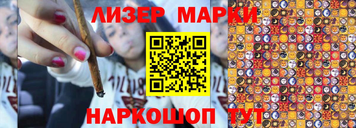 Наркотические марки 1500мкг Узловая