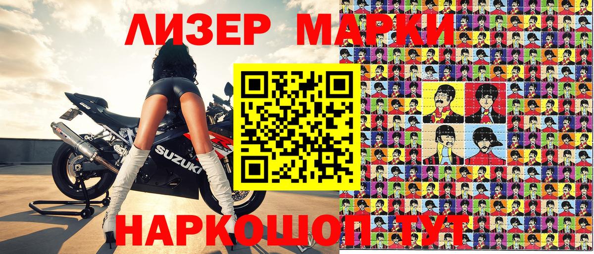 Узловая  продажа наркотиков  Наркотические марки  Вход с VPN  Наркотические марки 1500мкг  Наркотические марки 1500мкг 