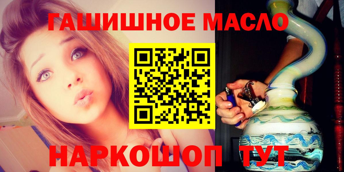ТГК жижа  Вход с VPN  где купить наркоту  ТГК гашишное масло  Узловая 